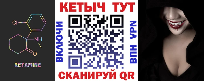 КЕТАМИН VHQ  Шиханы 