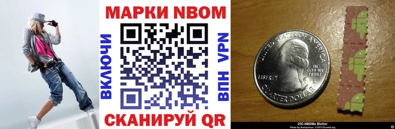 Марки 25I-NBOMe 1,5мг  купить  сайты  MEGA зеркало  Шиханы 
